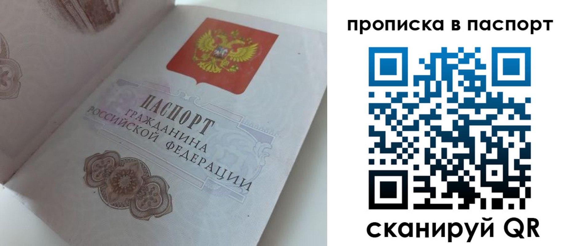временная регистрация госуслуги в Черепаново