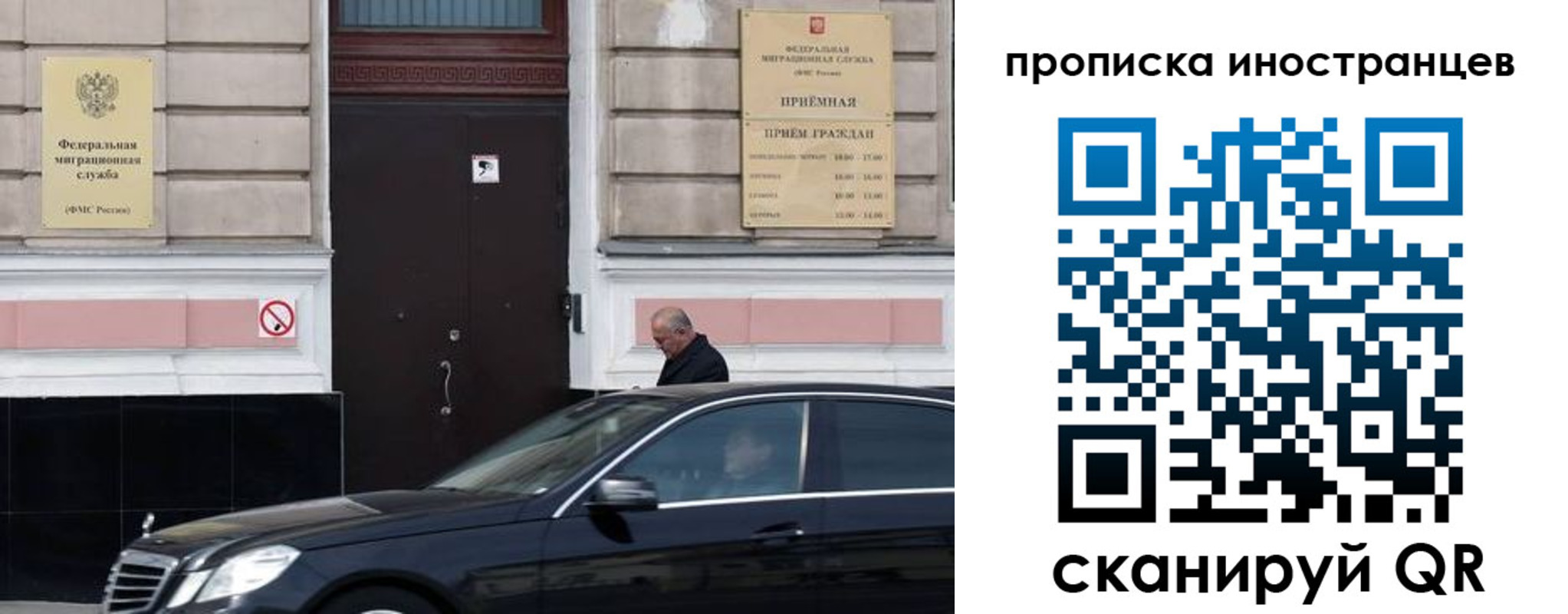 временная регистрация в Черепаново