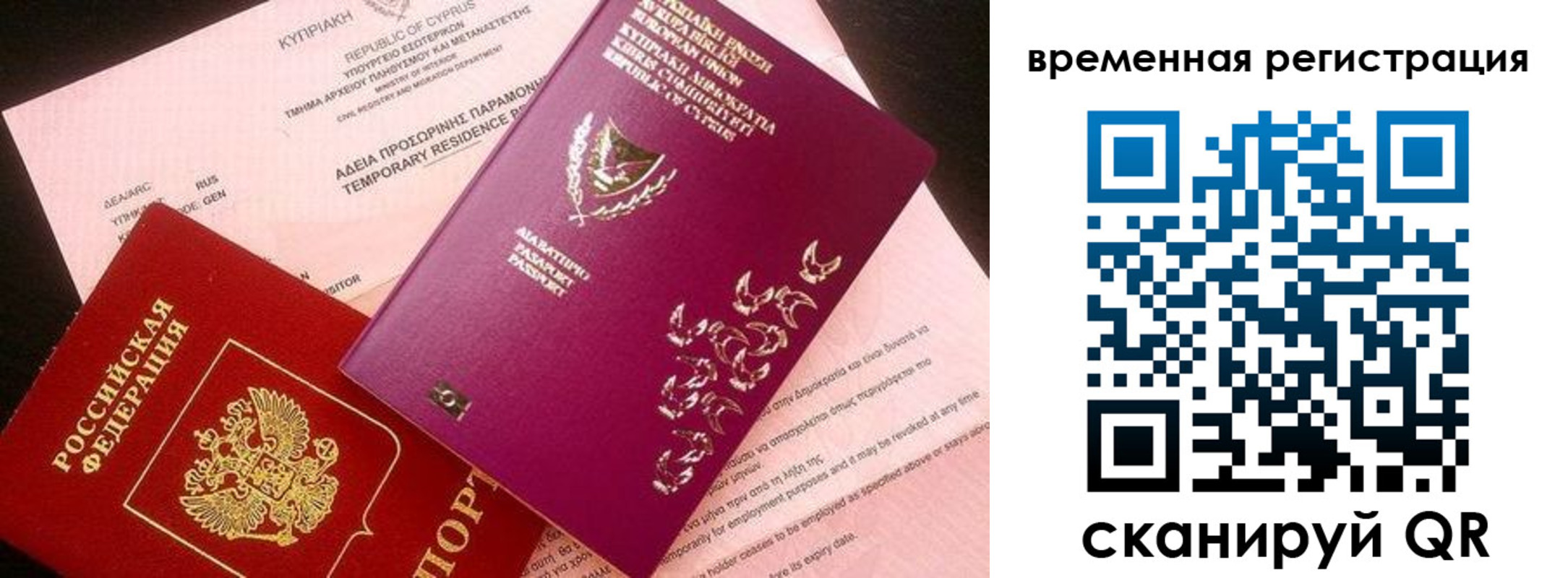 прописка иностранных граждан в Черепаново