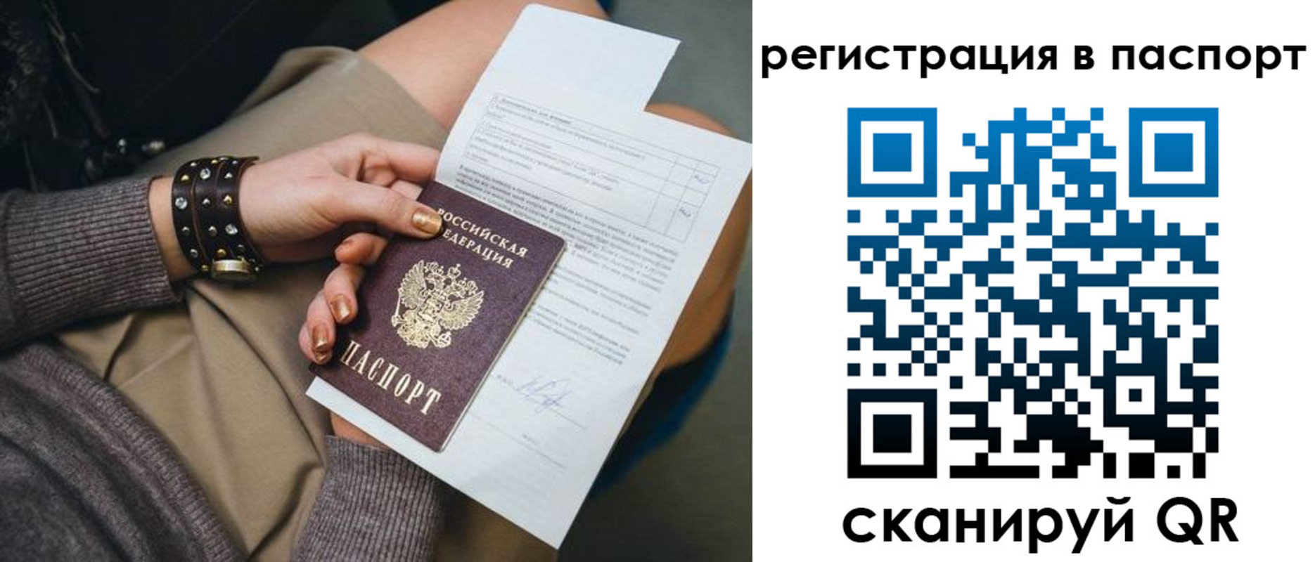 где прописаться в Черепаново