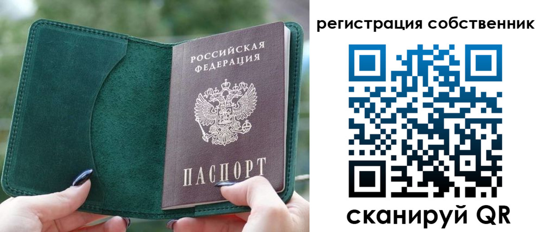 регистрация для школы в Черепаново
